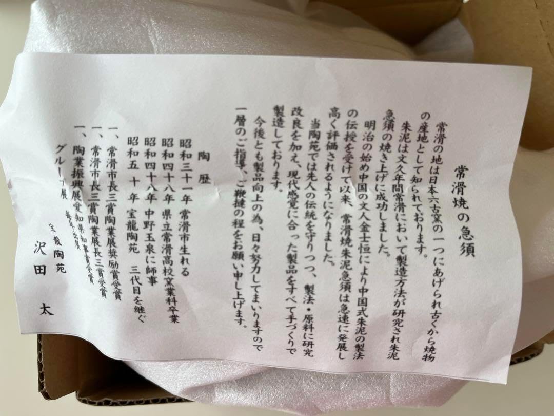 備前焼 白備前 難波誠治作 獅子 宝瓶（NS12） 備前焼 白備前 難波誠治